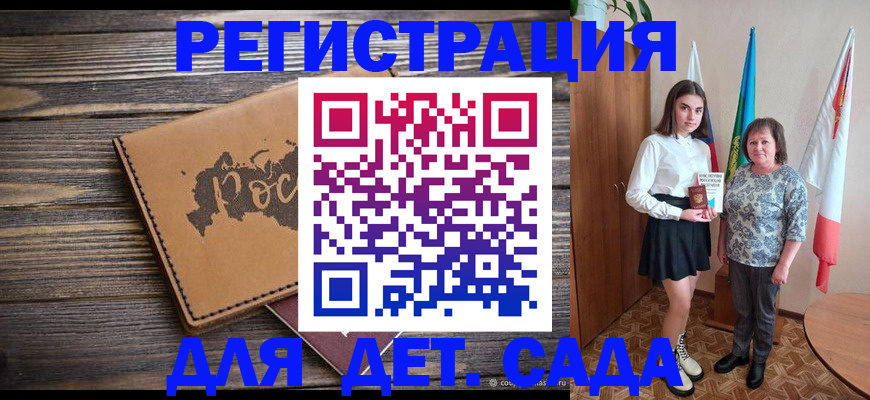 временная регистрация надежно в Бахчисарае