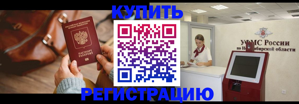 прописка иностранных граждан в Бахчисарае